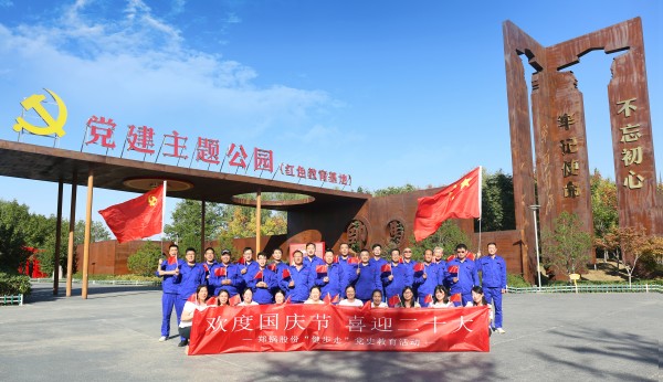 凝心聚力，再譜新篇 | 鄭鍋開展“歡度國慶節(jié)·喜迎二十大”健步走活動