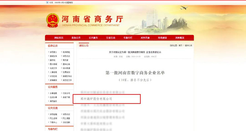 鄭鍋斬獲多項(xiàng)榮譽(yù)，用匠心為綠色加速