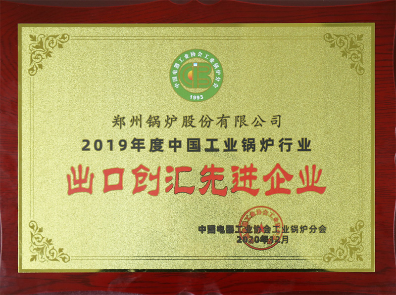 鄭鍋斬獲多項(xiàng)榮譽(yù)，用匠心為綠色加速