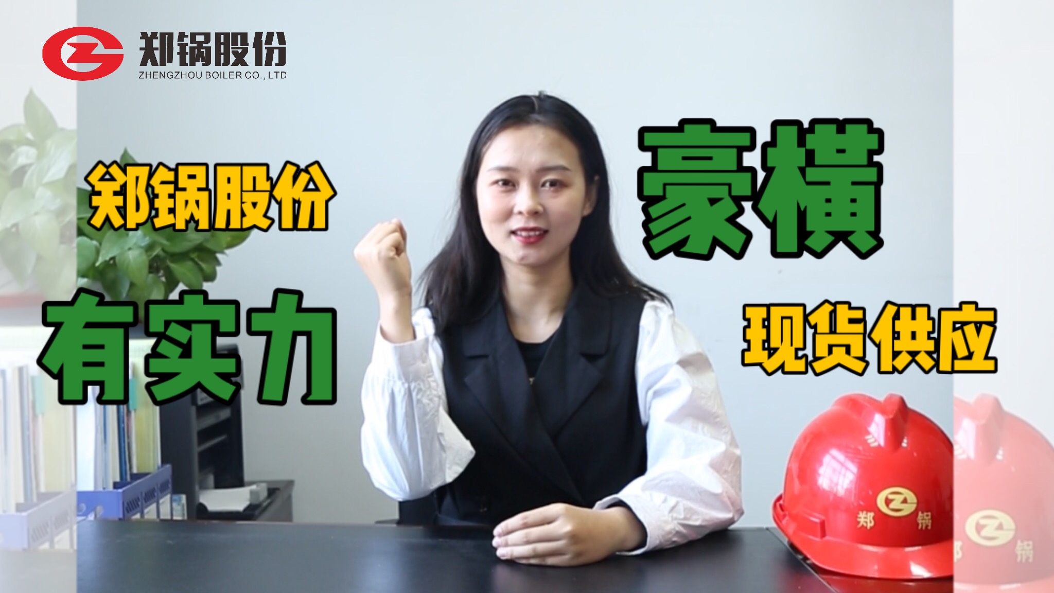 無需等待，您的鍋爐已發(fā)貨