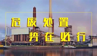 環(huán)保+50t/d處置能力，鄭鍋危廢焚燒余熱鍋爐一步到位！